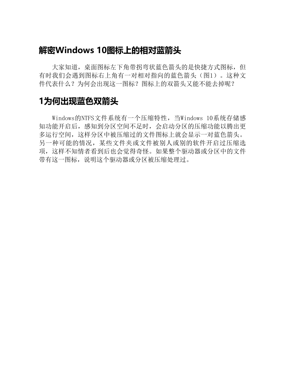 电脑爱好者 2020年03期【瑞客论坛 www.ruike1.com】.pdf_第2页