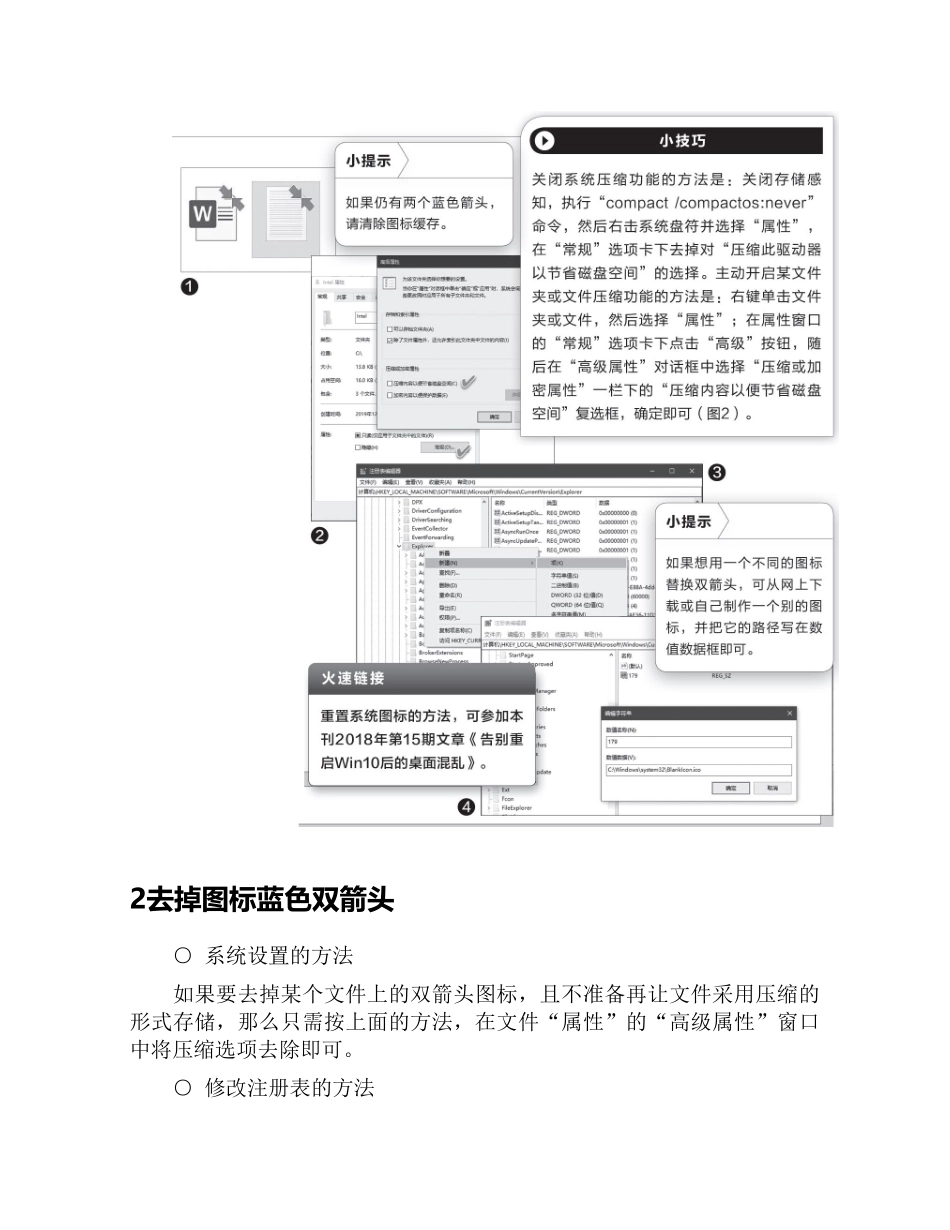 电脑爱好者 2020年03期【瑞客论坛 www.ruike1.com】.pdf_第3页