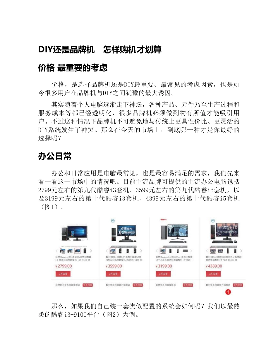 电脑爱好者2020年14期【瑞客论坛 www.ruike1.com】.pdf_第2页