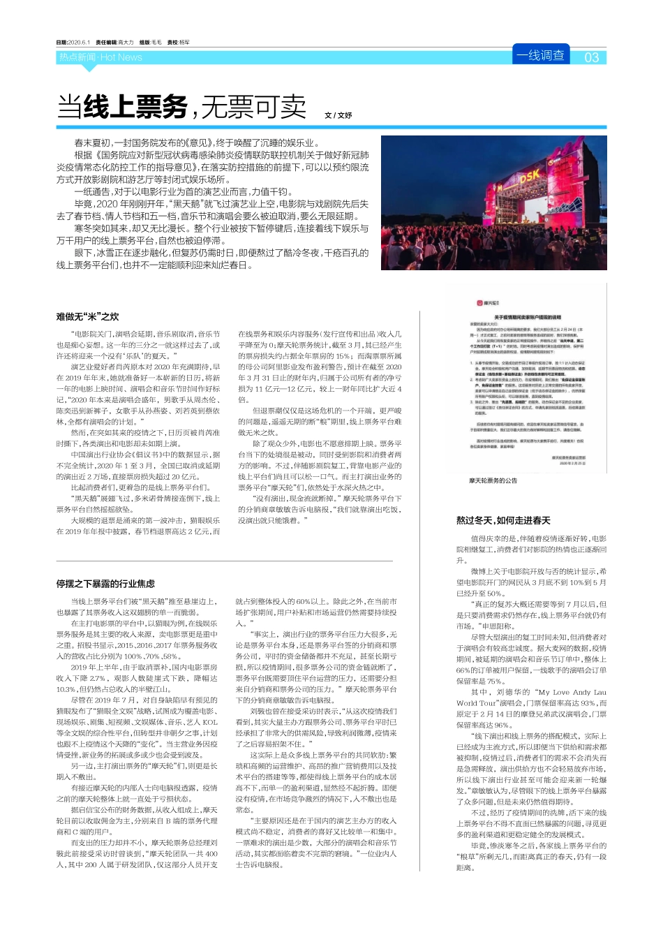 电脑报2020年21期【瑞客论坛 www.ruike1.com】.pdf_第3页