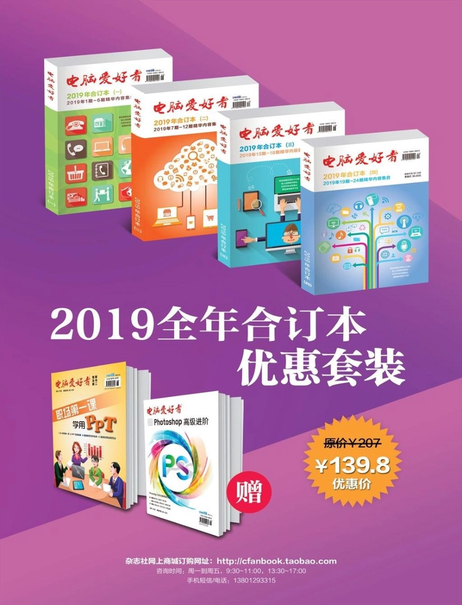 电脑爱好者 2020年02期【瑞客论坛 www.ruike1.com】.pdf_第2页