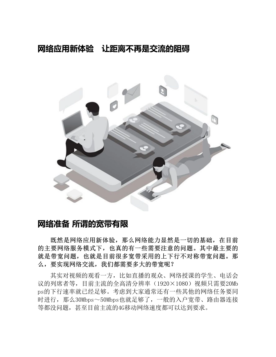 电脑爱好者2020年7期【瑞客论坛 www.ruike1.com】.pdf_第2页