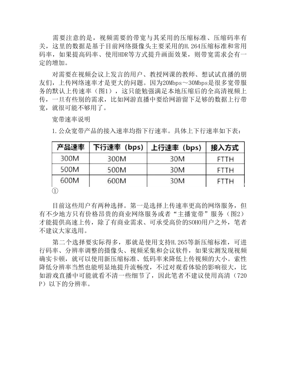 电脑爱好者2020年7期【瑞客论坛 www.ruike1.com】.pdf_第3页