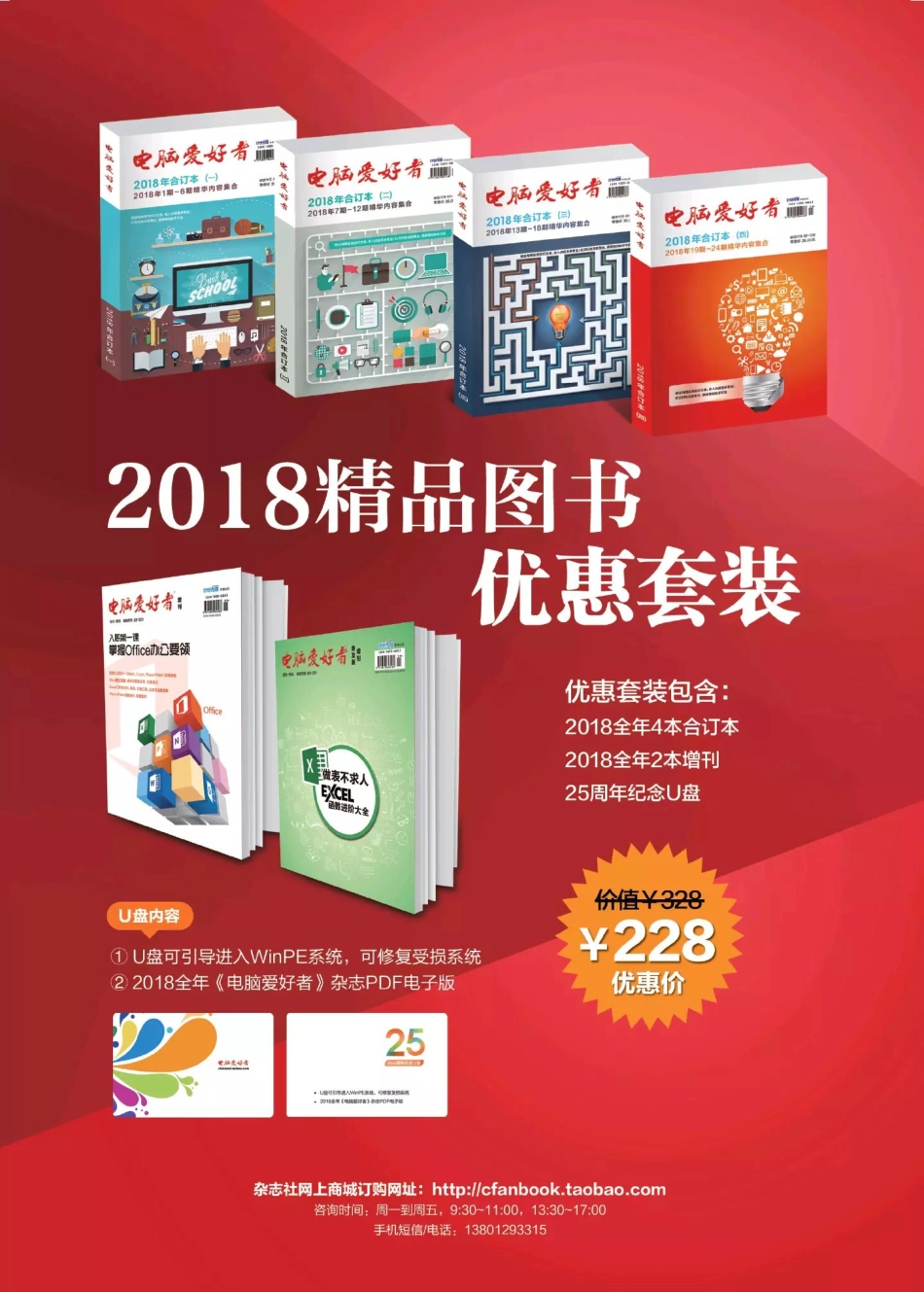 电脑爱好者 2019年04期【瑞客论坛 www.ruike1.com】.pdf_第2页