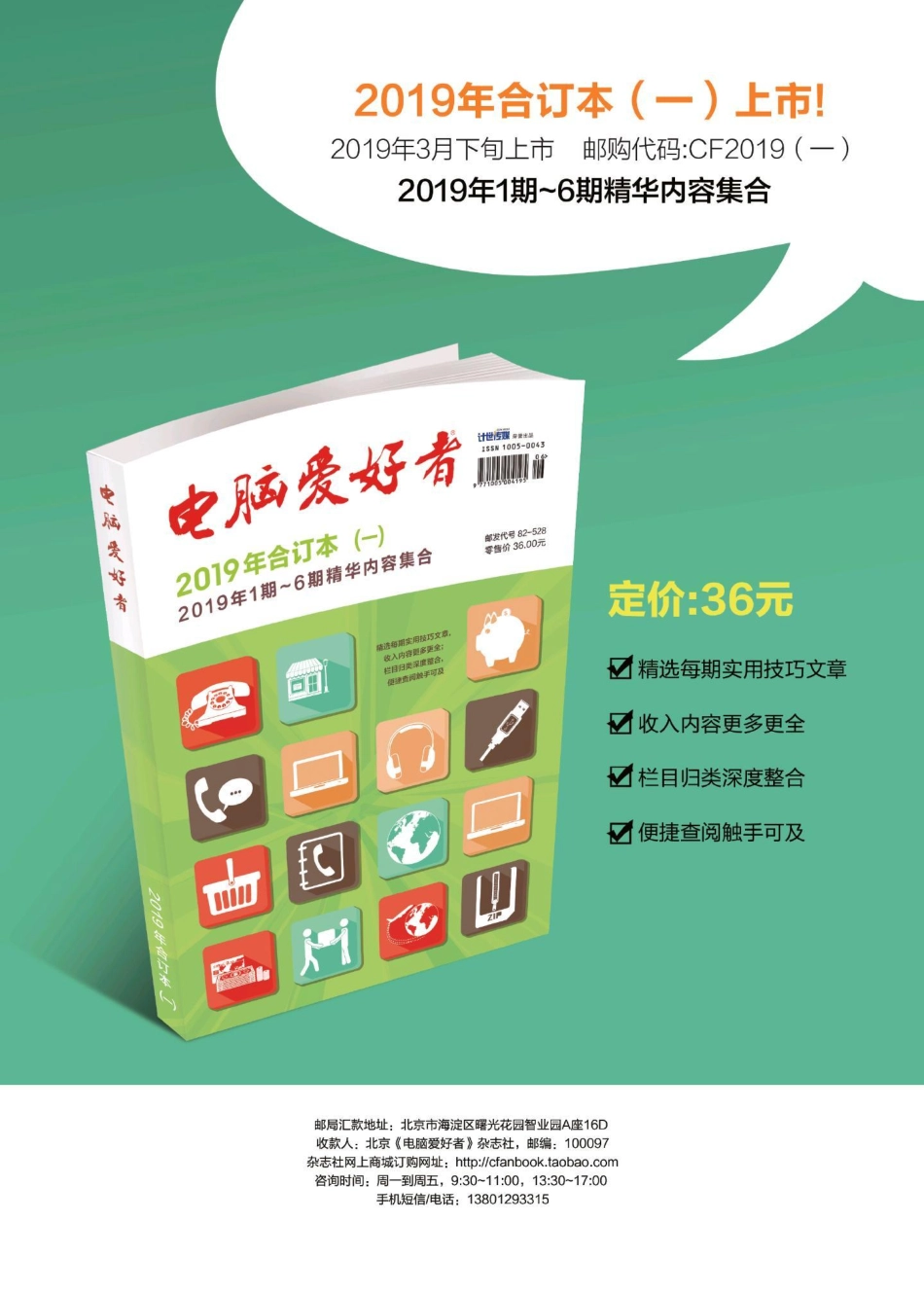 电脑爱好者 2019年08期【瑞客论坛 www.ruike1.com】.pdf_第2页