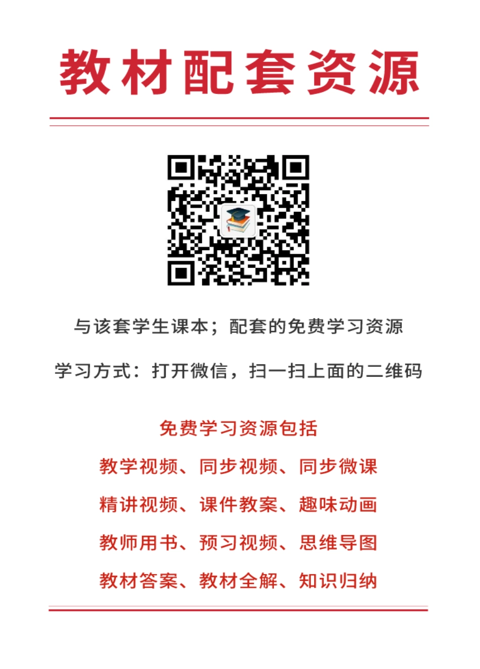 鄂教版9年级艺术下册【高清教材】.pdf_第3页