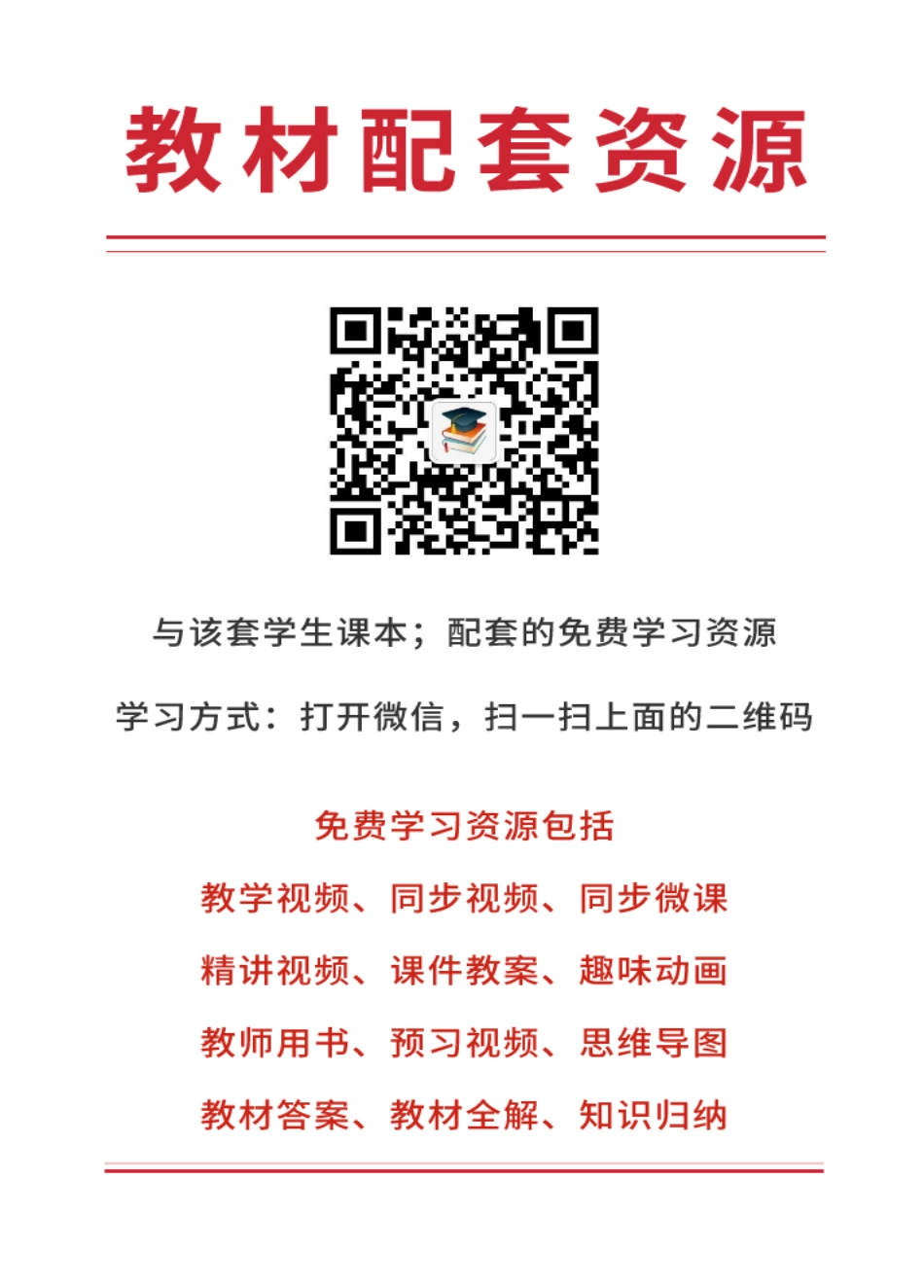 鄂教版7年级艺术下册【高清教材】.pdf_第3页