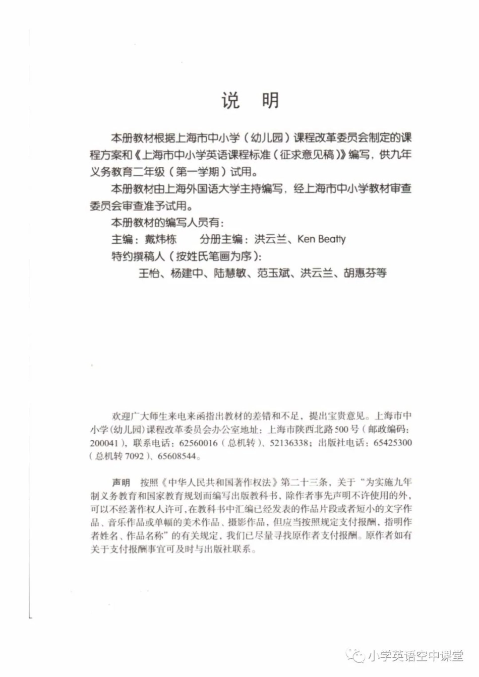 二年级上册英语上海新世纪版电子课本.pdf_第2页