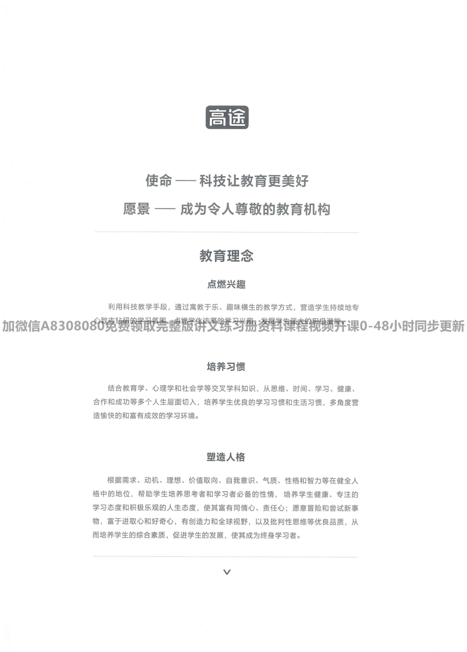 高三语文2022寒假班电子版讲义.pdf_第3页