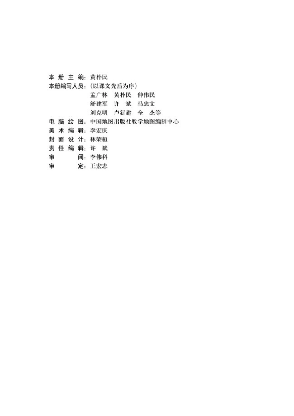 高中历史选修1 历史上重大改革回眸.pdf_第3页