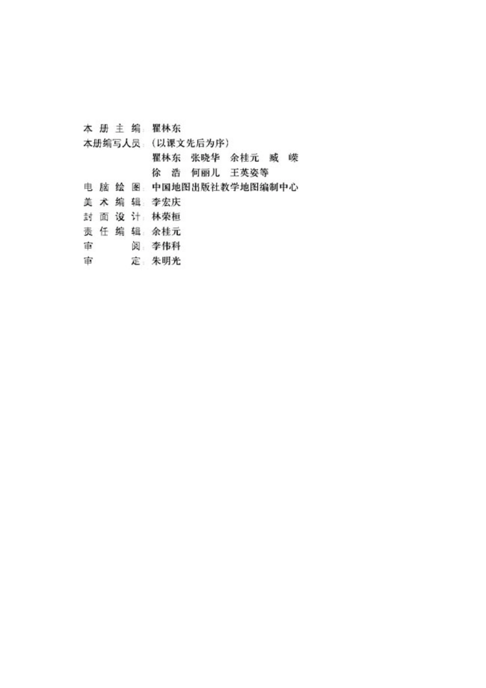 高中历史选修5 探索历史的奥秘(1).pdf_第2页