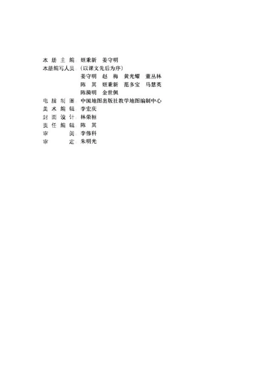 高中历史选修2 近代社会的民主思想与实践 .pdf_第3页