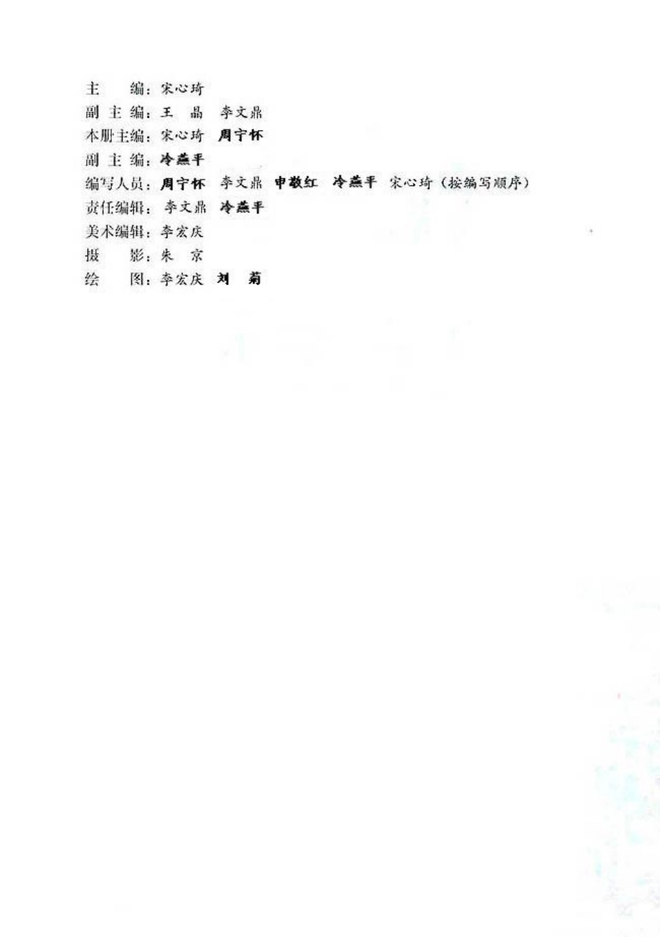 高中化学选修6 实验化学(1).pdf_第3页