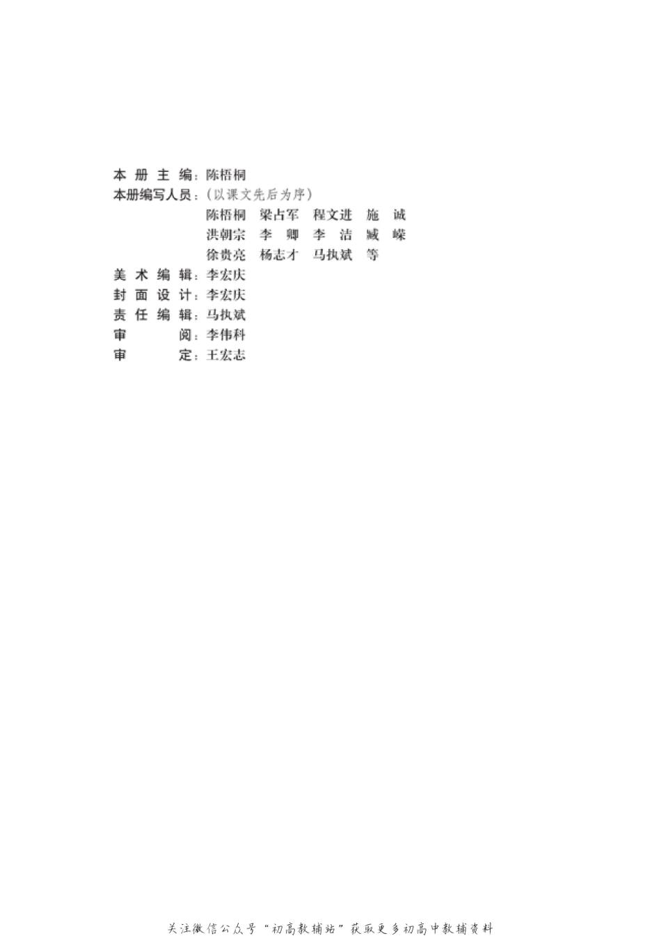 高中历史选修6 世界文化遗产荟萃.pdf_第3页