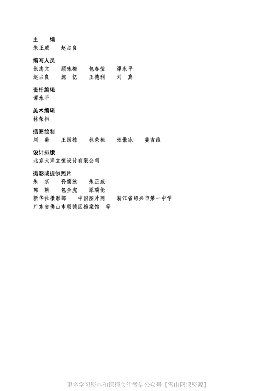 高中生物必修3 稳态与环境(2).pdf_第2页