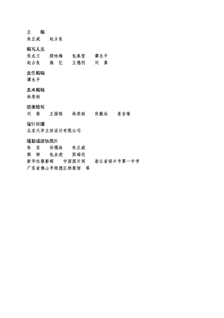 高中生物必修3 稳态与环境(1).pdf_第2页