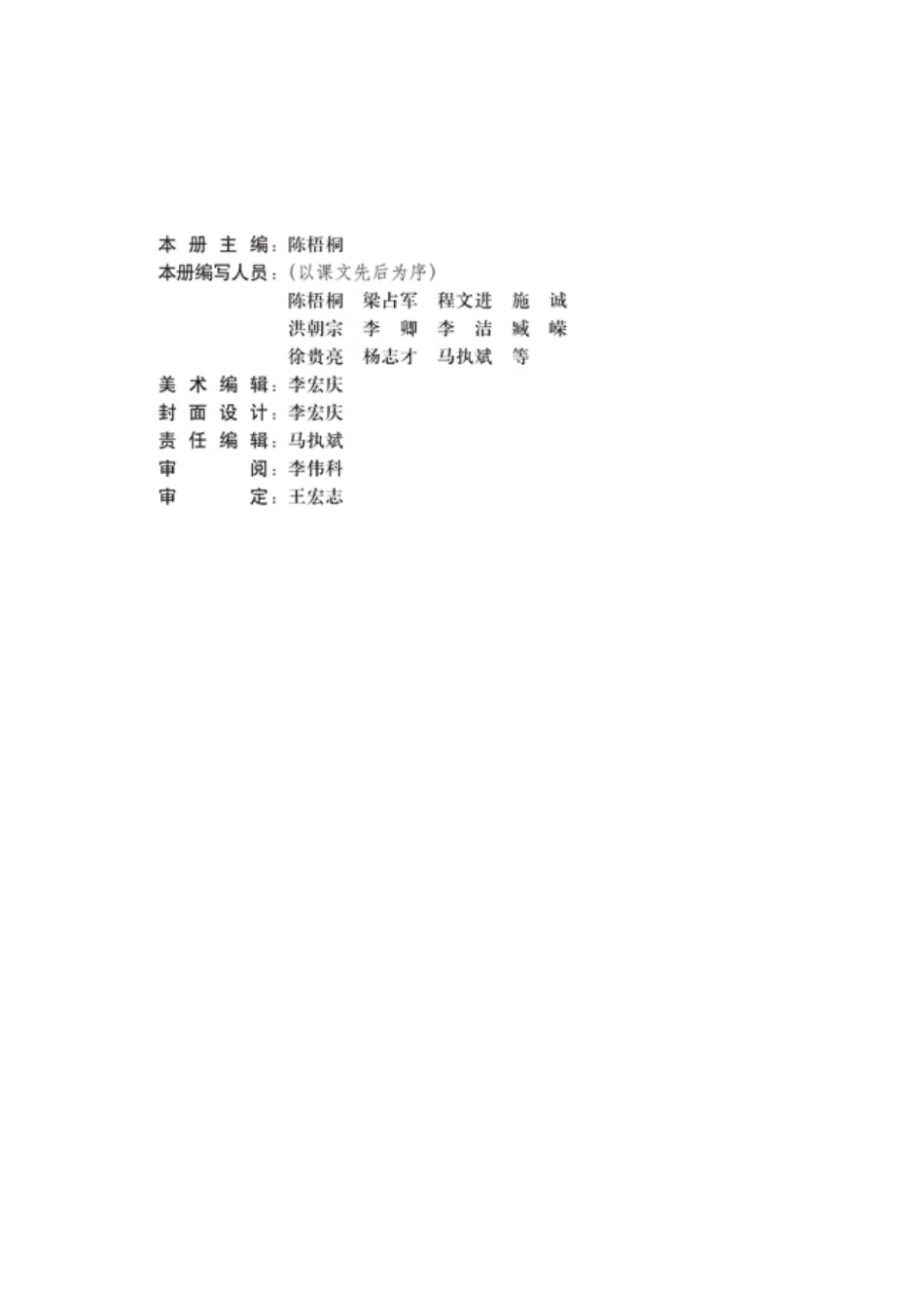 高中历史选修6 世界文化遗产荟萃(1).pdf_第3页