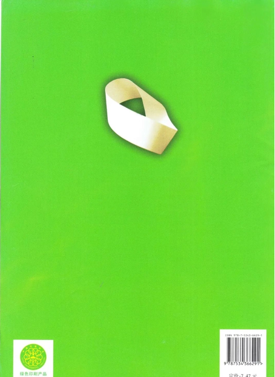 高中数学苏教版选修2-1电子课本.pdf_第2页