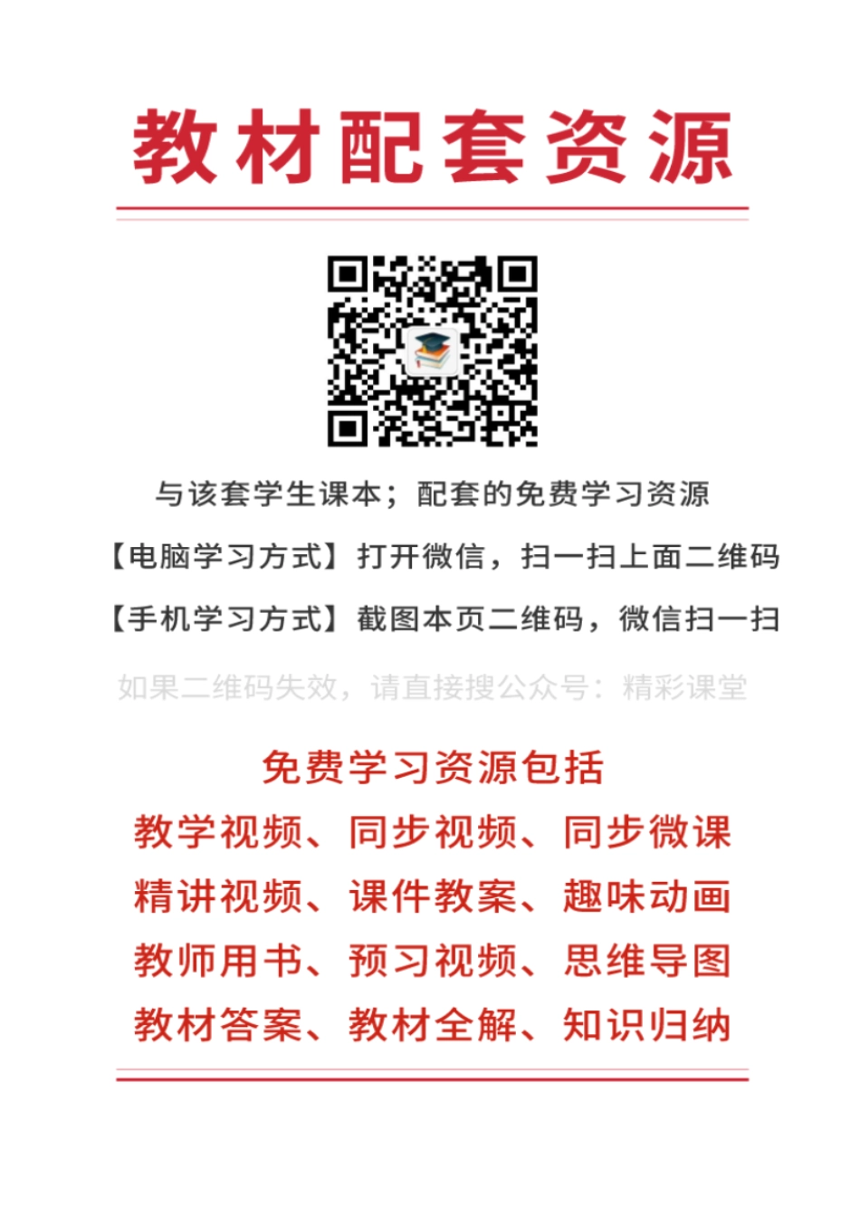 沪教版 艺术 必修1【高清教材】.pdf_第3页