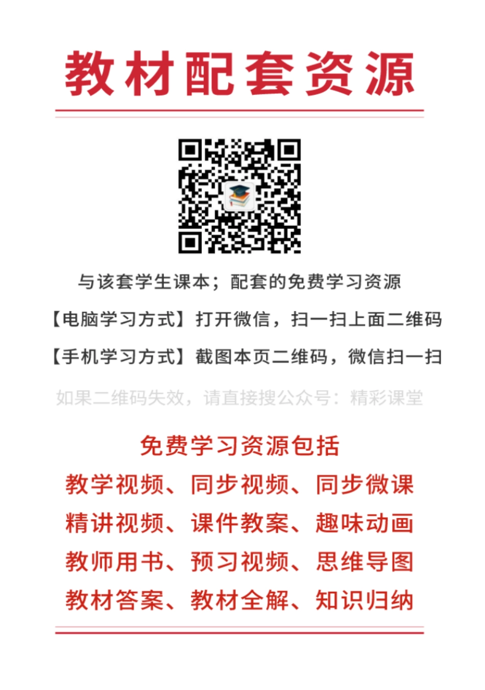 沪教版 美术 选修6【高清教材】.pdf_第2页