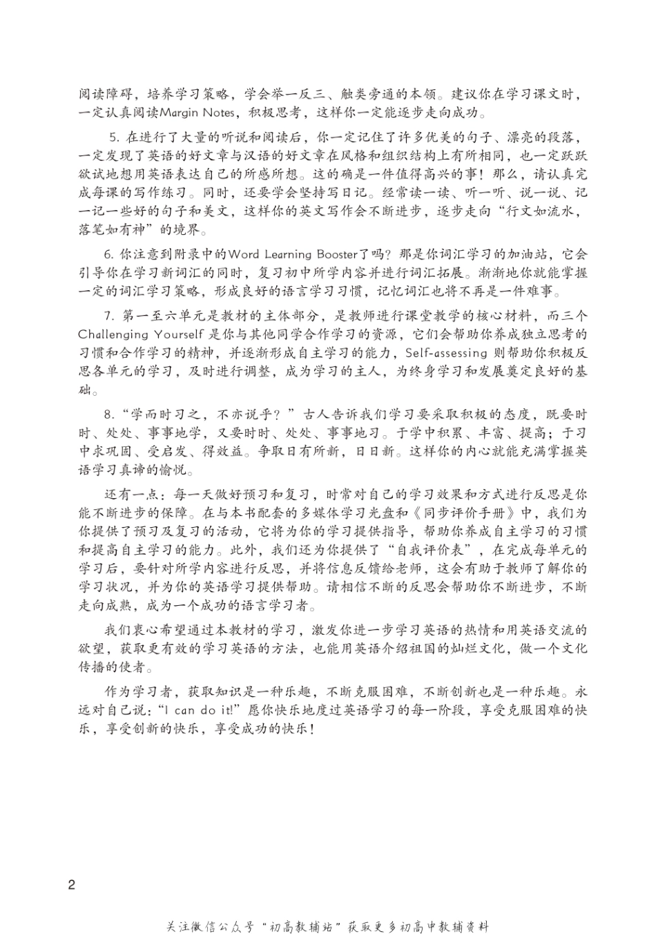 高中英语5册.pdf_第3页