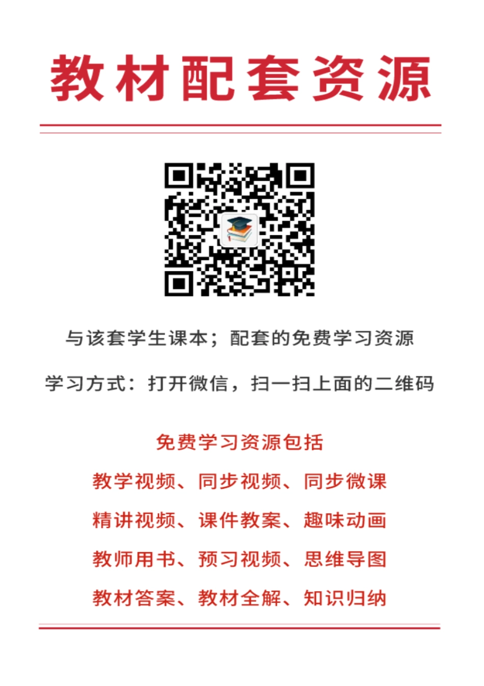 沪教版数学必修第一册【高清教材】.pdf_第3页