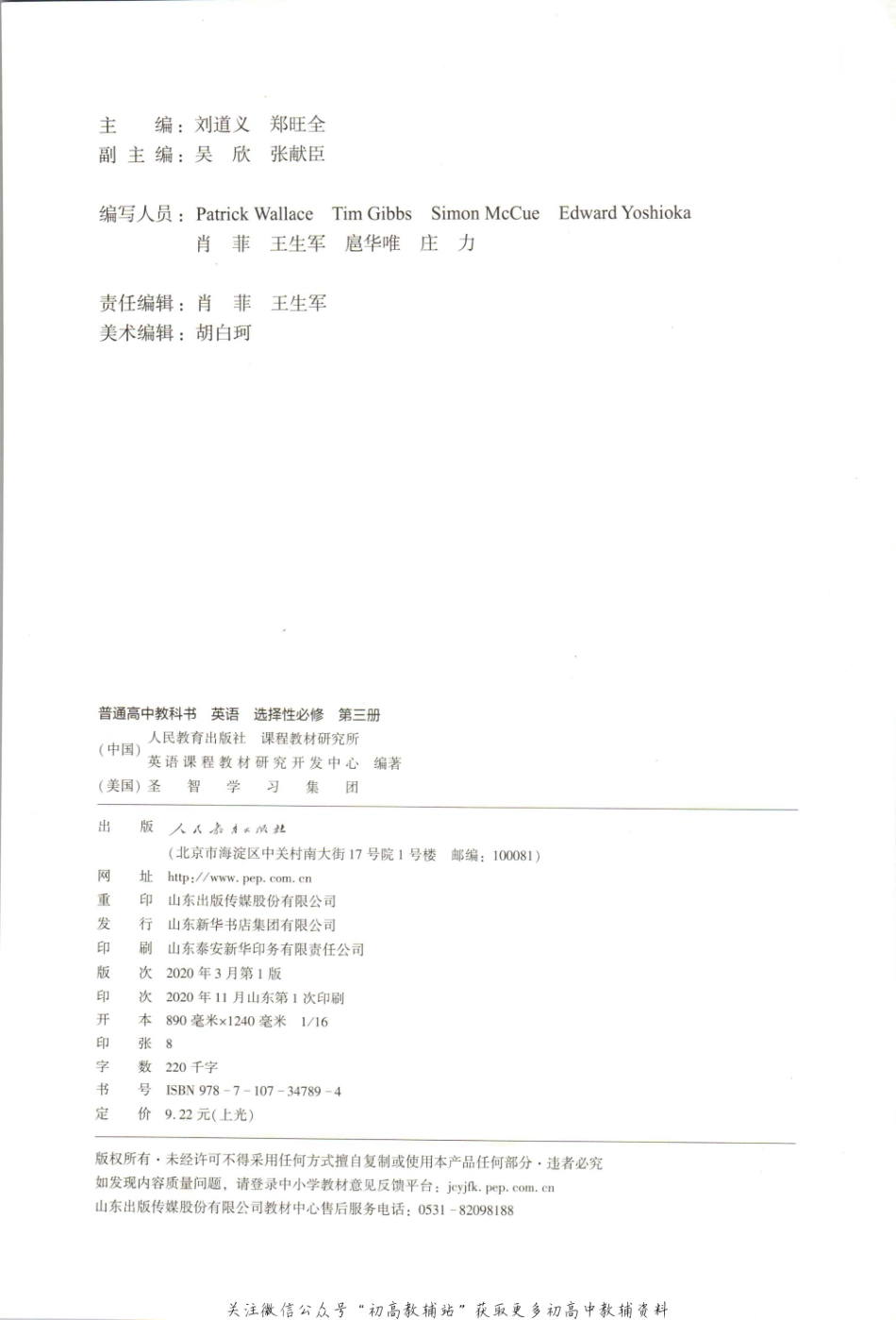 高中英语选择性必修3.pdf_第3页