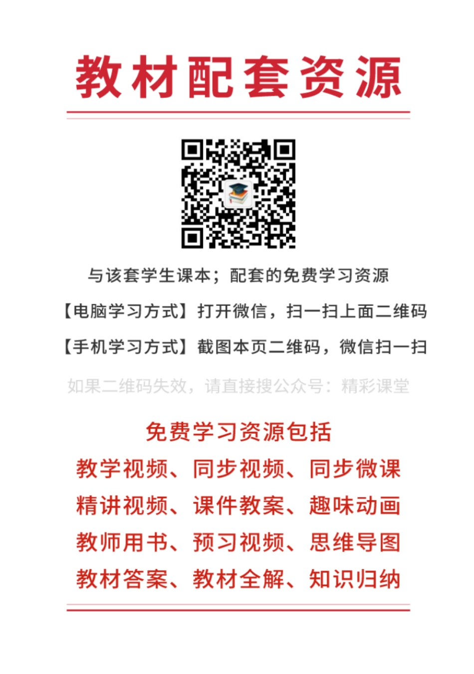 沪教版 美术 选修1【高清教材】.pdf_第2页