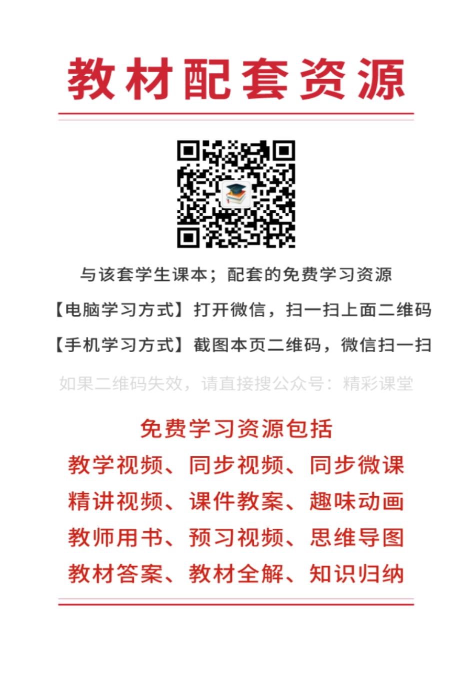 沪科技化学选修第三册【高清教材】.pdf_第3页