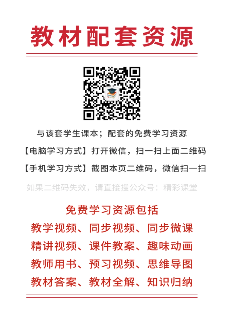 沪科教信息技术选修3【高清教材】.pdf_第3页