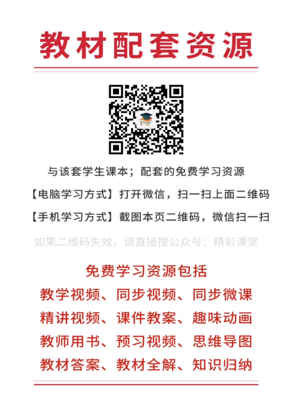 沪科教信息技术选修6【高清教材】.pdf_第3页