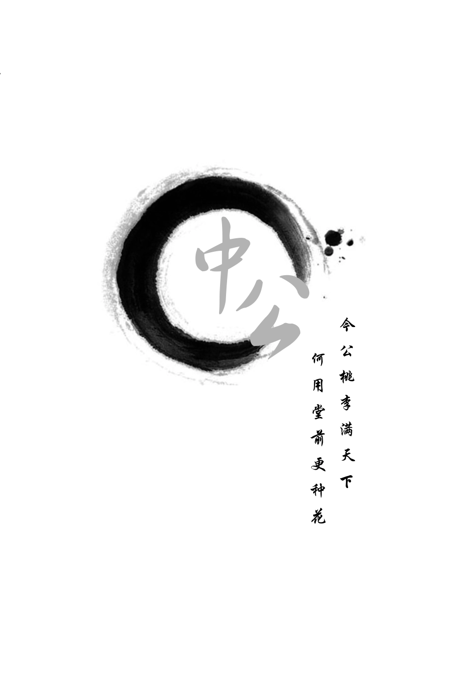 湖南教师笔试.pdf_第1页