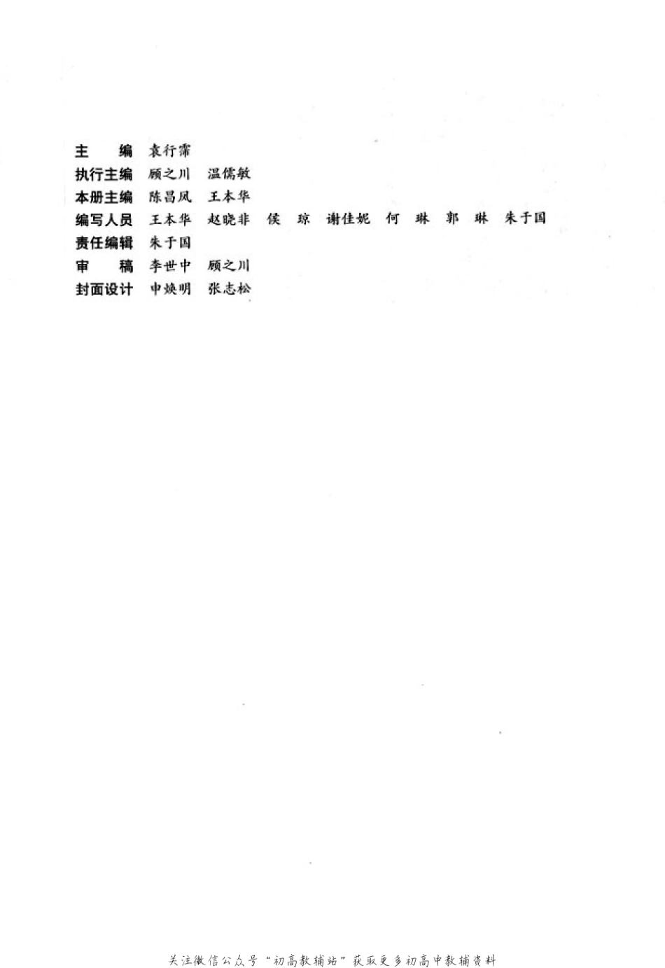 高中语文新闻阅读与实践(2).pdf_第3页