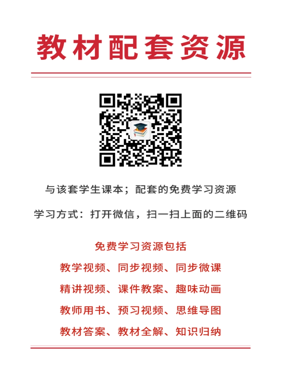沪教版7年级音乐上册【高清教材】.pdf_第3页
