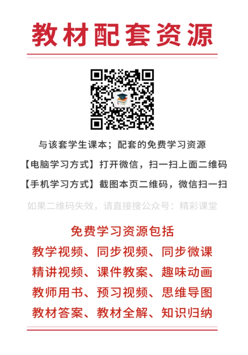 沪教版 美术 选修3【高清教材】.pdf_第2页