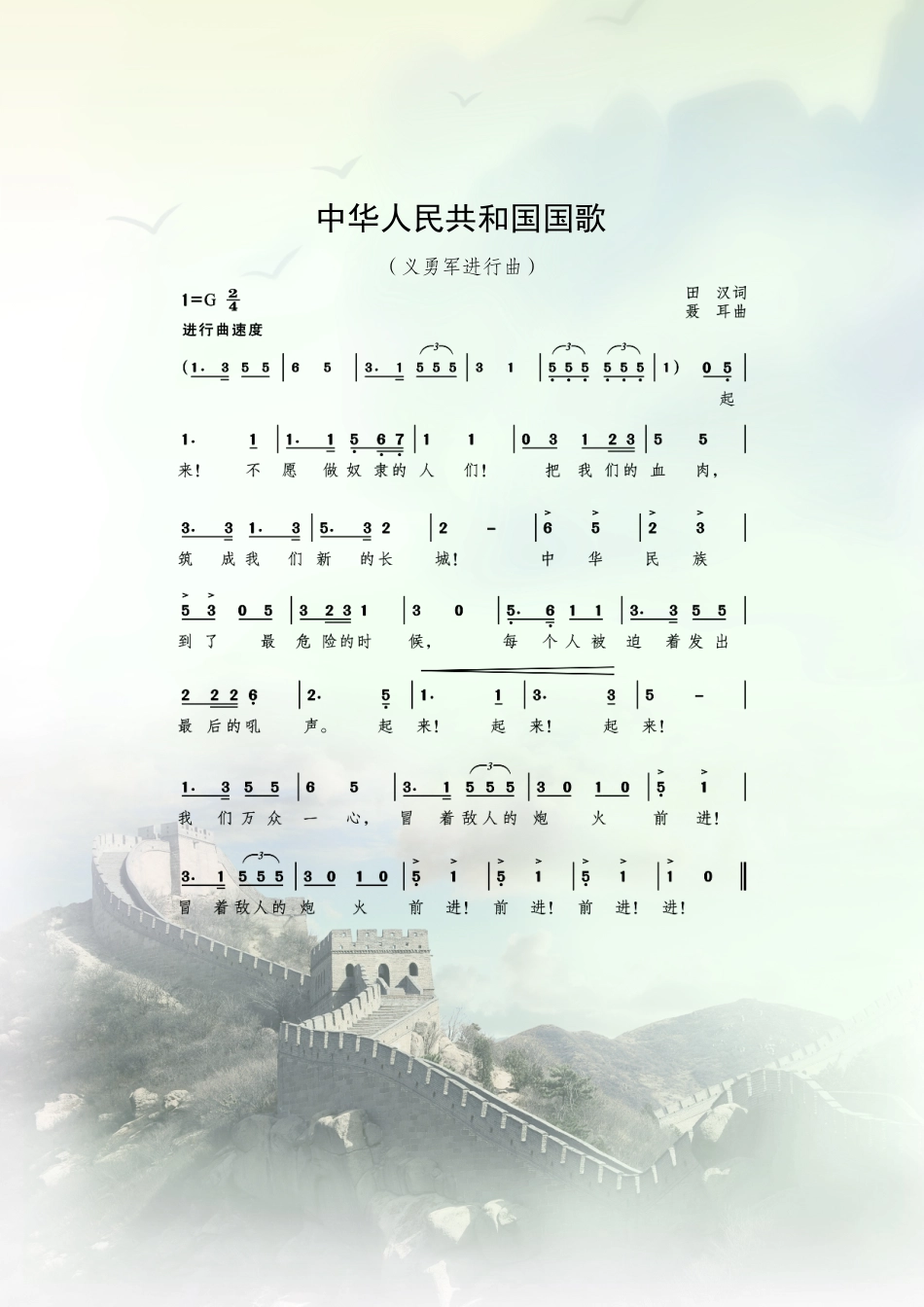 沪音版 音乐 必修1【高清教材】.pdf_第2页