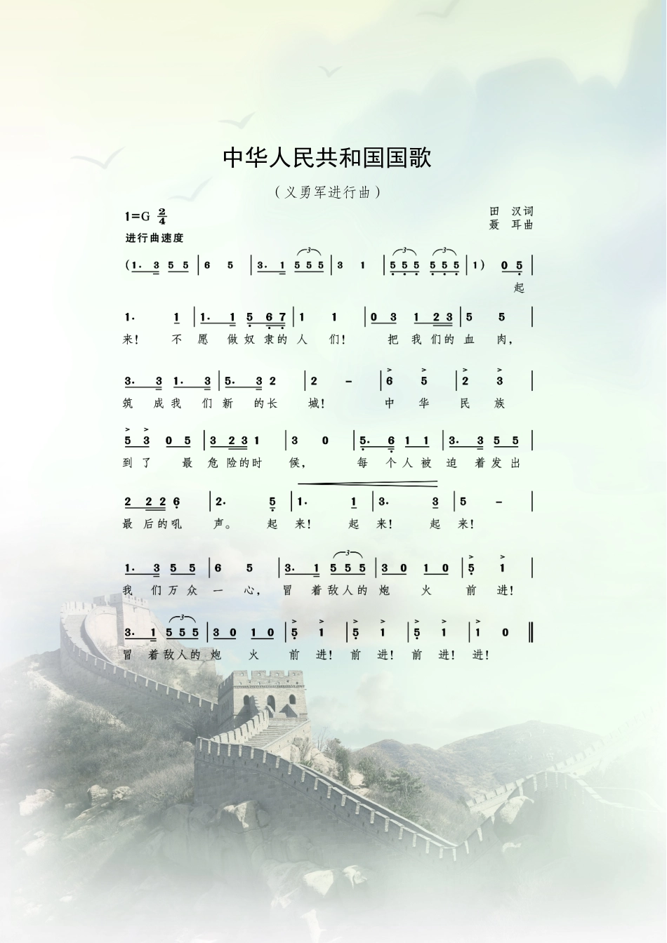 沪音版 音乐 选修5【高清教材】.pdf_第2页