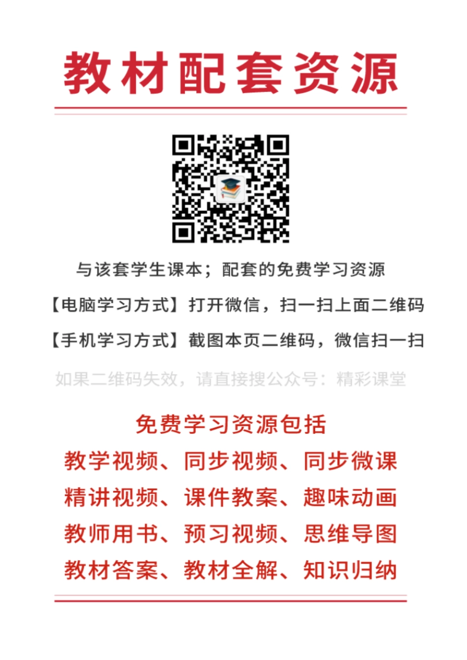 沪教版 美术 选修2【高清教材】.pdf_第2页