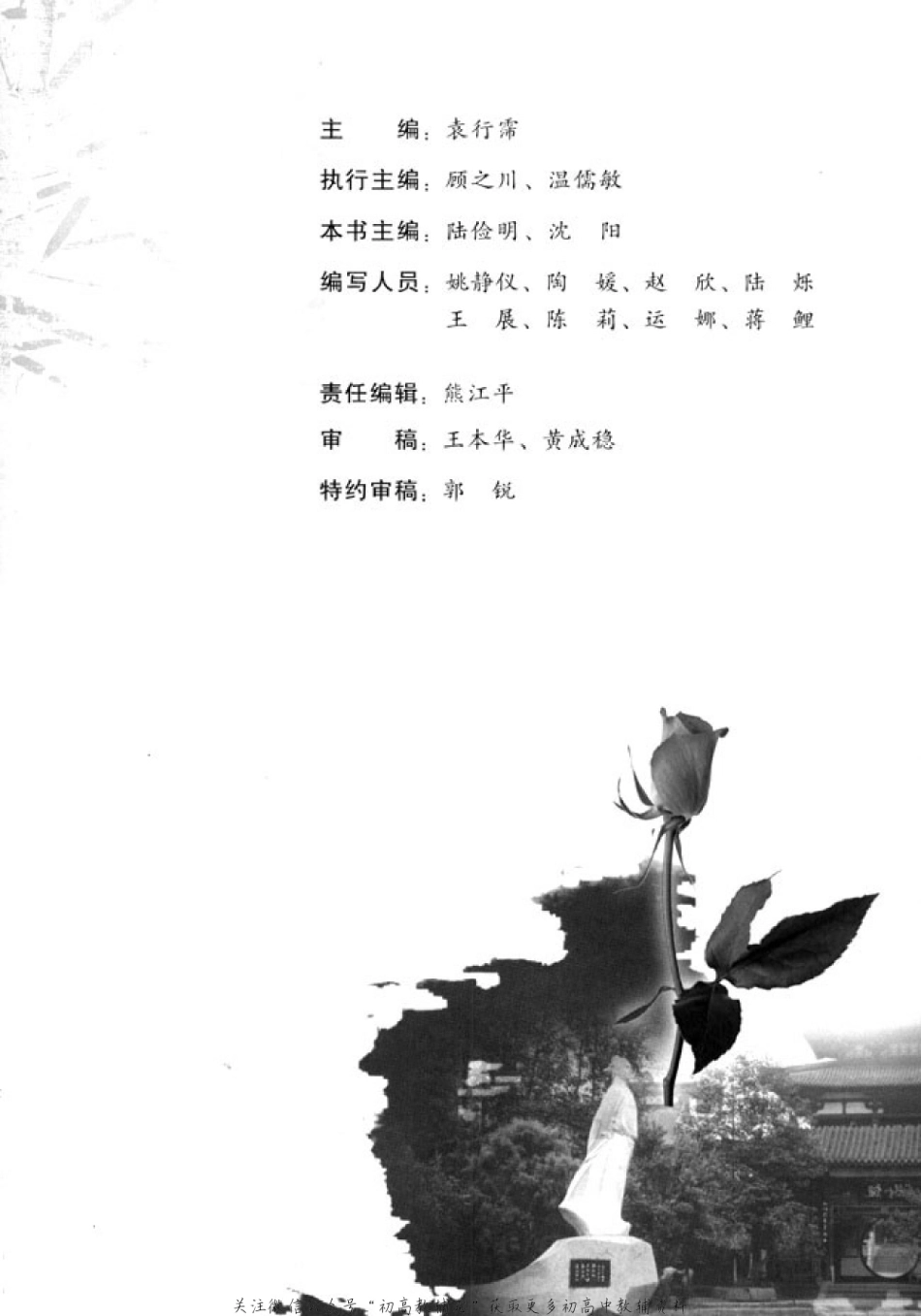 高中语文语言文字应用(2).pdf_第3页