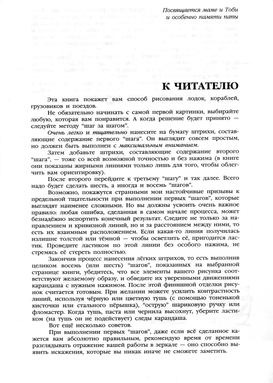 1085-50个交通工具-国外手绘教程.pdf_第2页