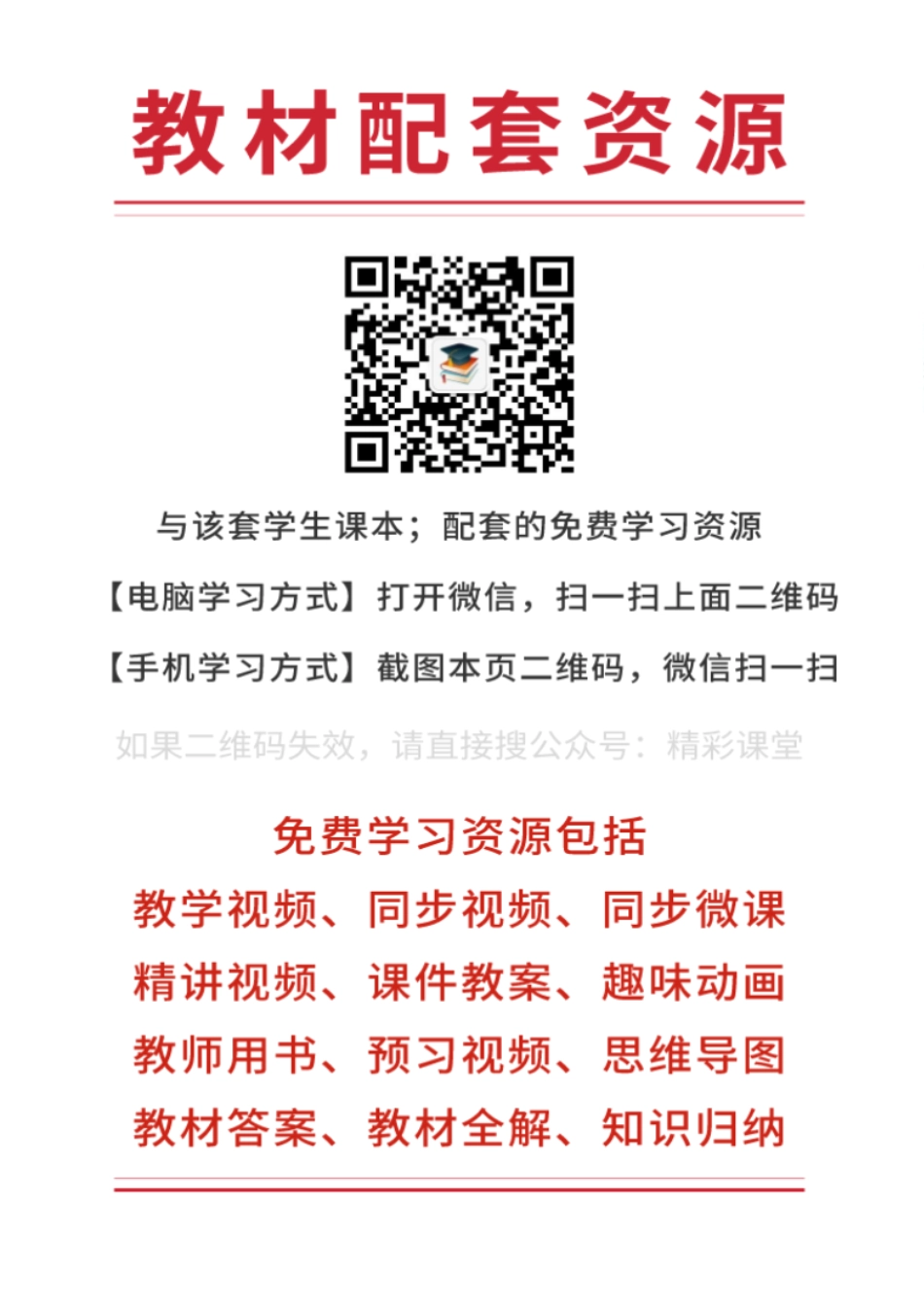 沪科技生物 选修3【高清教材】.pdf_第3页