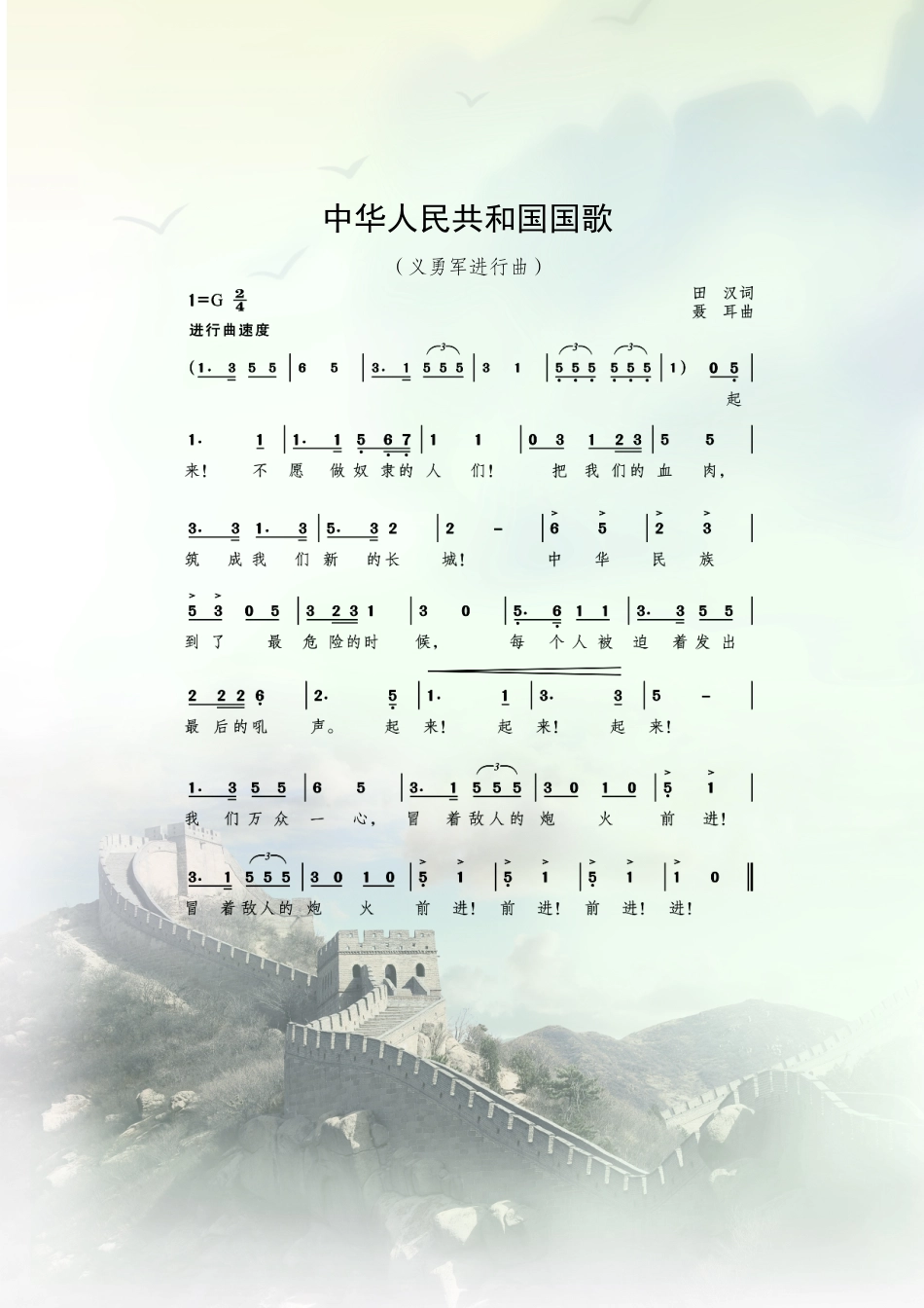 沪音版 音乐 必修3【高清教材】.pdf_第2页