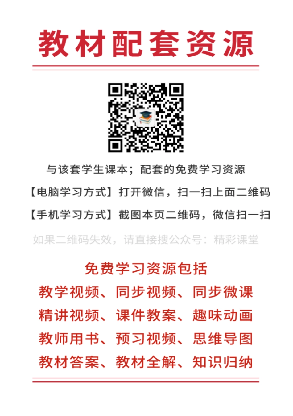 沪教版 美术 选修5【高清教材】.pdf_第2页