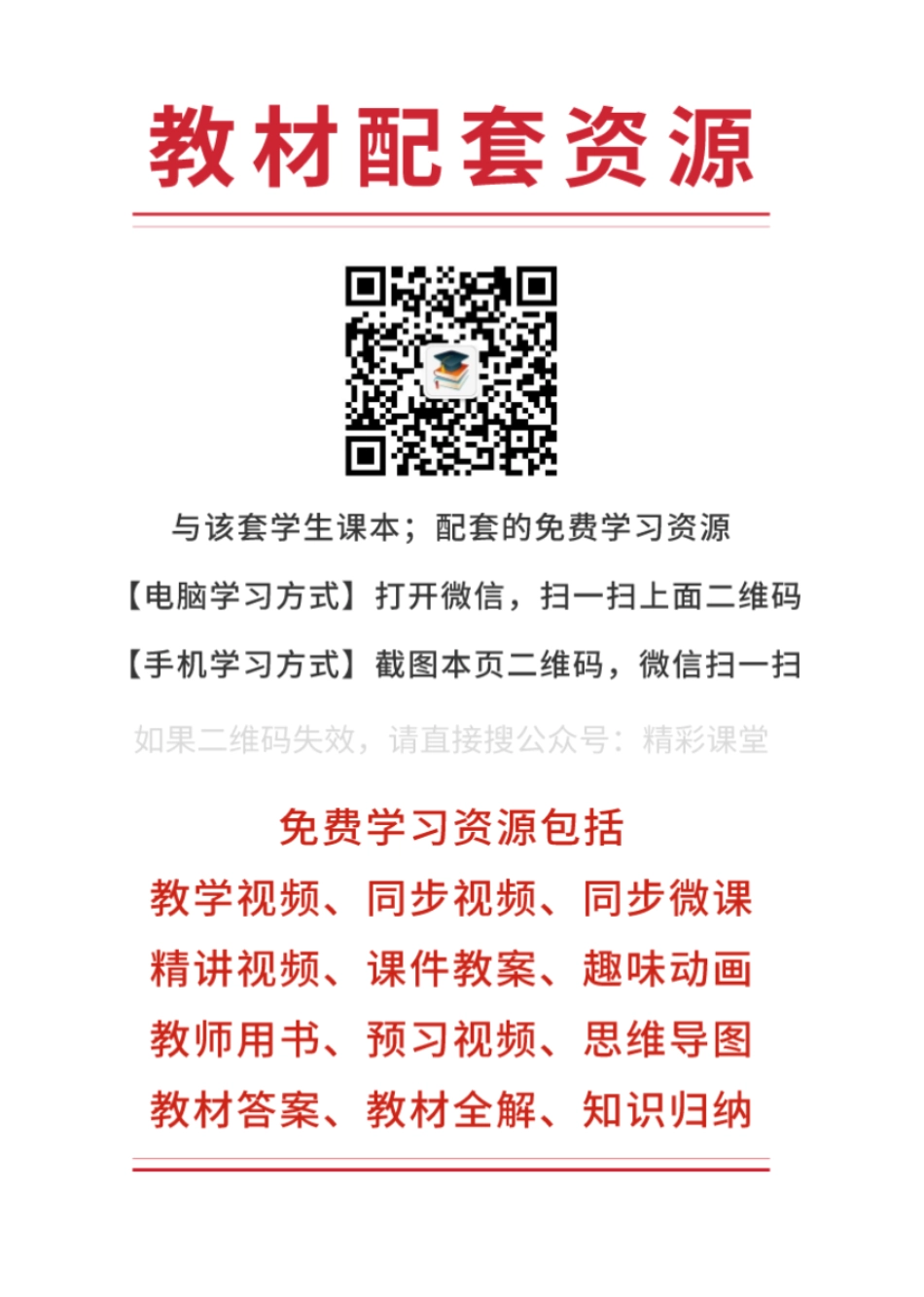 沪科教生物 选修2【高清教材】.pdf_第3页