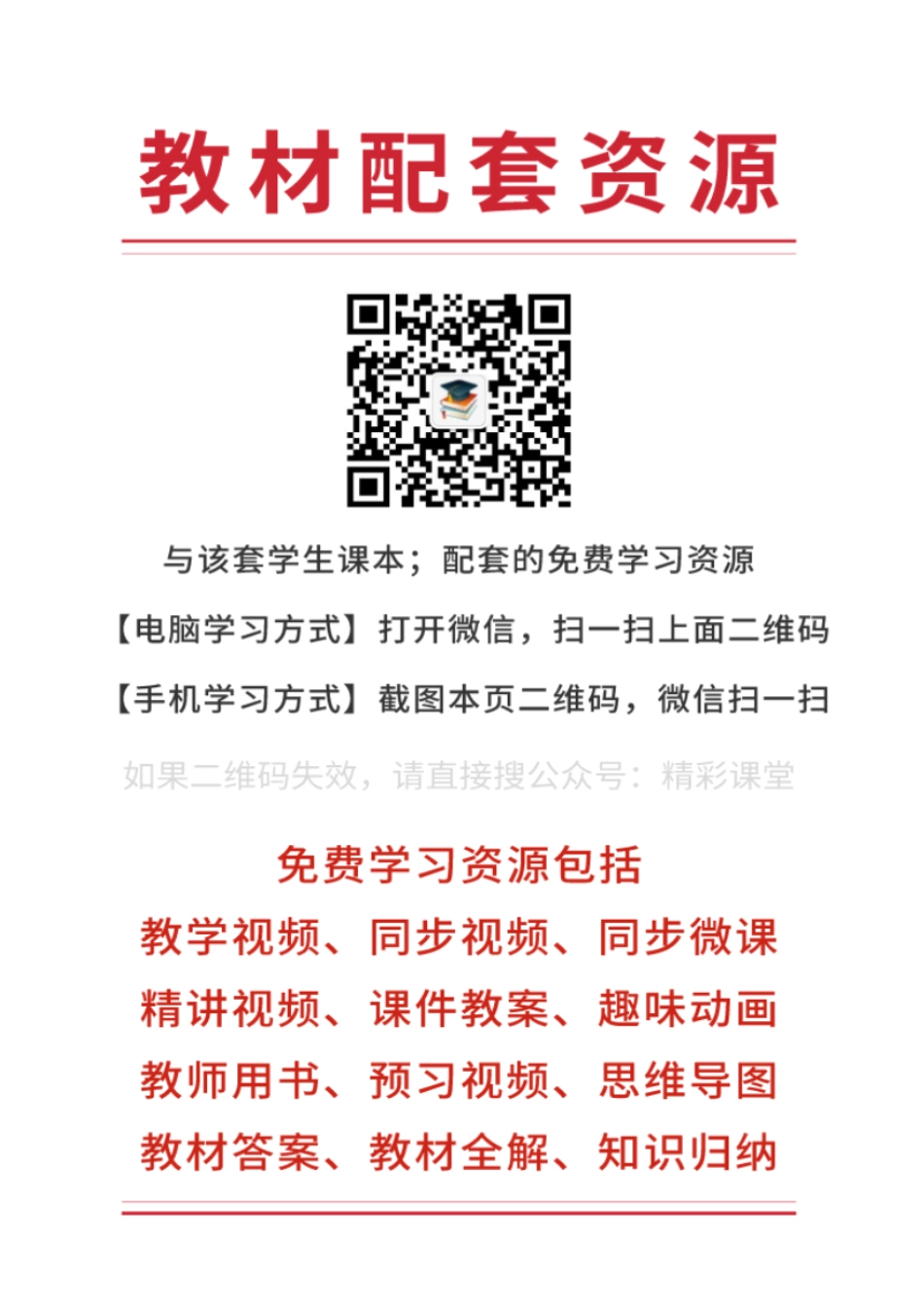 沪科教信息技术选修1【高清教材】.pdf_第3页