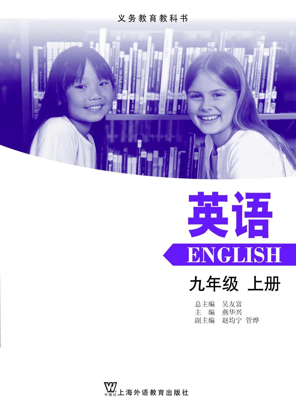 沪外教9年级英语上册【高清教材】.pdf_第2页
