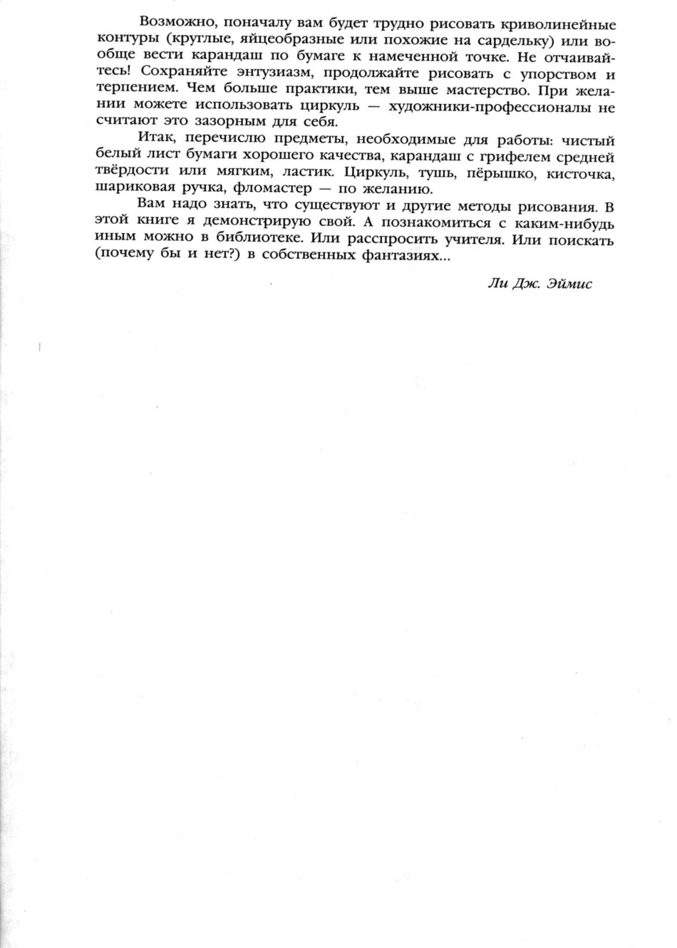 1085-50个交通工具-国外手绘教程.pdf_第3页