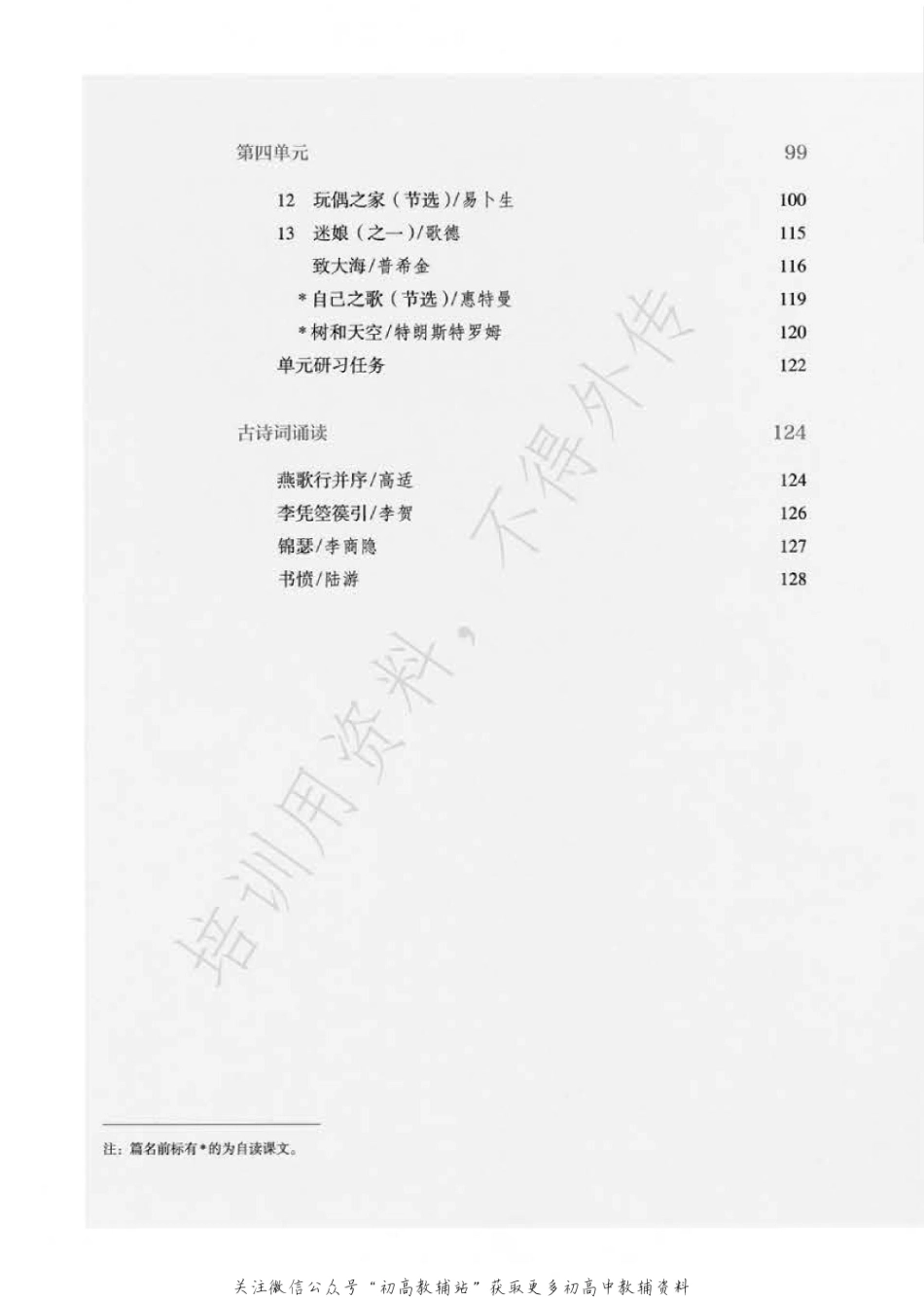 2019选择性必修中.pdf_第2页