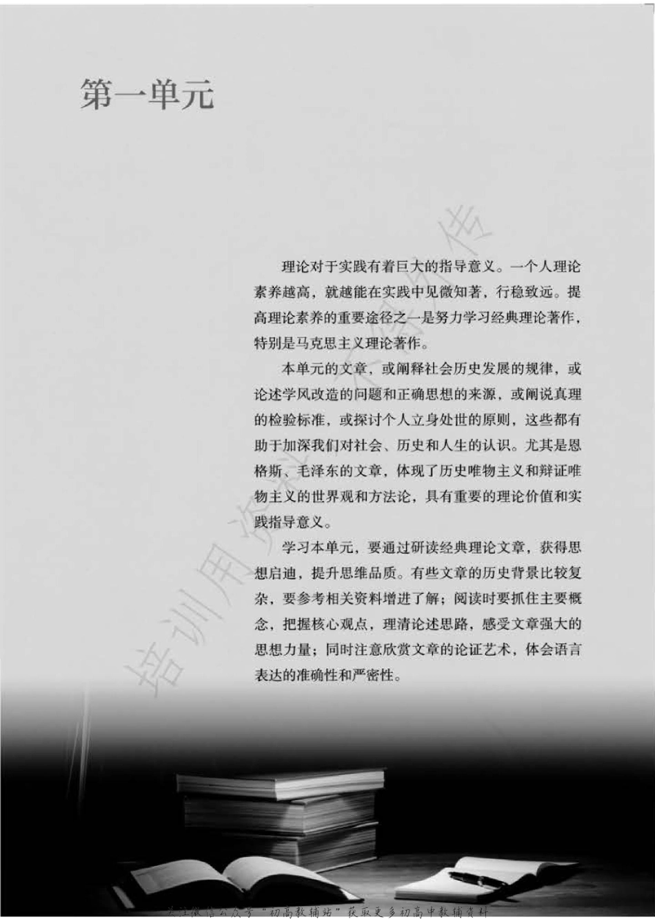 2019选择性必修中.pdf_第3页