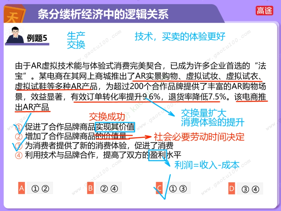 2022寒假第二课.pdf_第2页